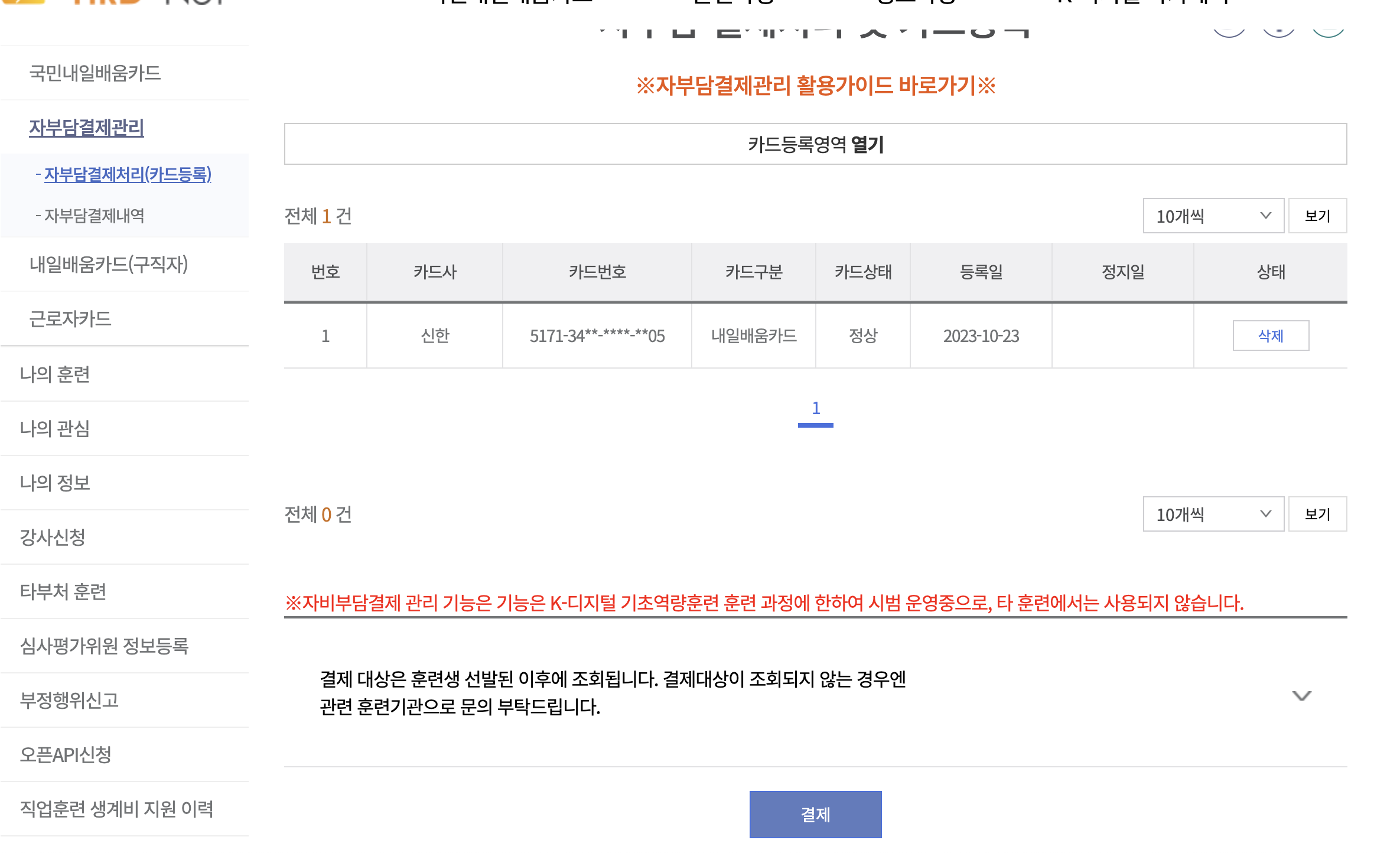 스파르타 즉문즉답